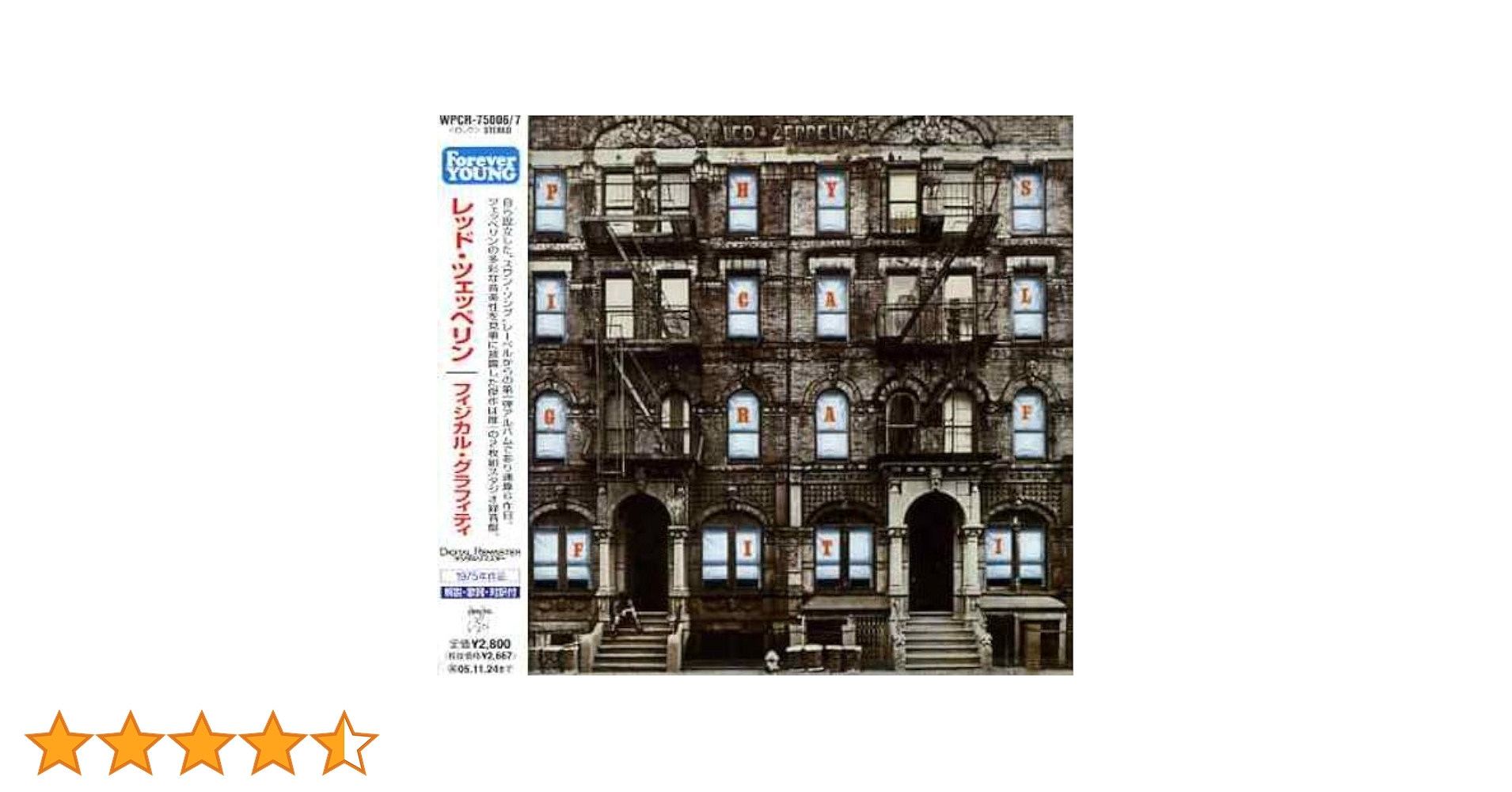 Amazon.co.jp: フィジカル・グラフィティ - レッド・ツェッペリン